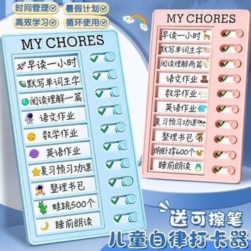 48h🎆臺灣夯貨✨自律打卡器小學生每日學習計劃錶兒童時間管理器每週小任務完成錶 Z258