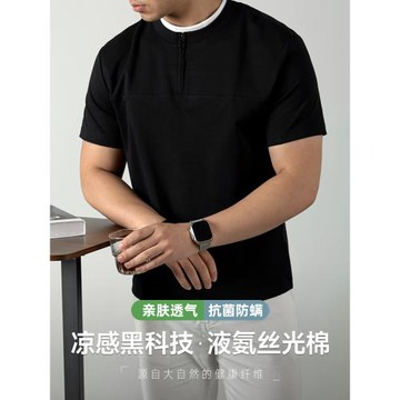 【假兩件】第3代液氨絲光棉短袖T恤男士立領夏季冰絲涼感高端寬松