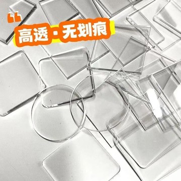 DIY 自製手工冰箱貼 四方透明方磚ins小方塊正方形亞剋力diy圓形材料包 VEQC