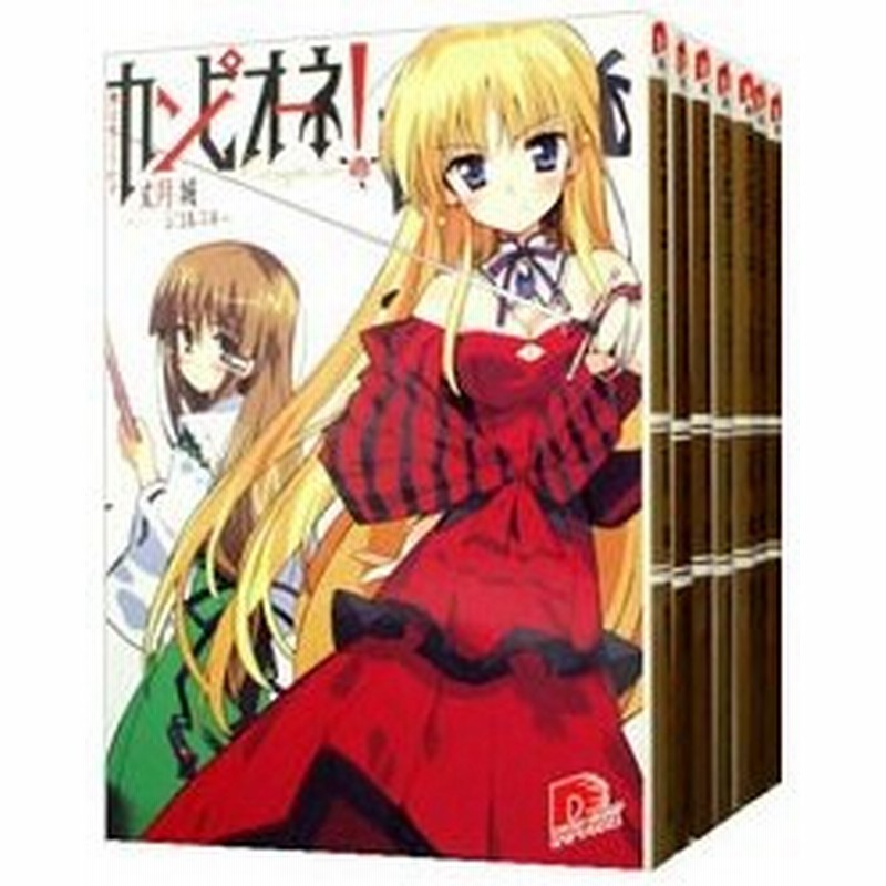 カンピオーネ 全２１巻セット 丈月城 通販 Lineポイント最大0 5 Get Lineショッピング