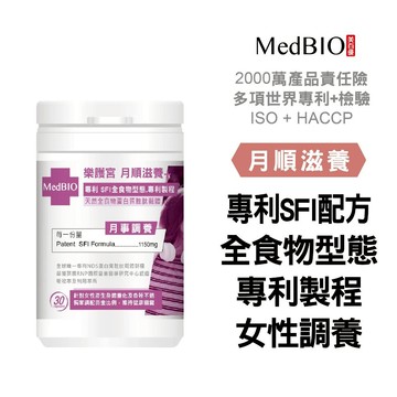 美百優 樂護宮 月順滋養 膠囊∣ 6入/30入∣月事調理∣美國grow專利月事配方