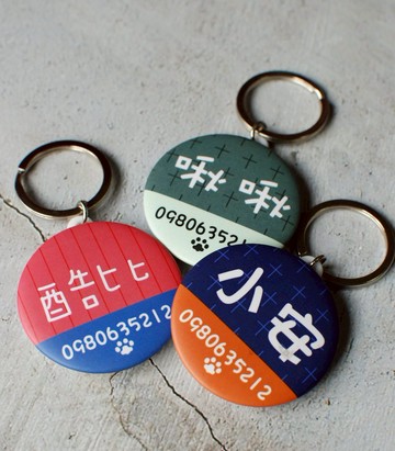 防走失狗牌!文字版