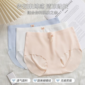 內褲 夏季薄款 冰絲內褲 女士內褲 中腰內褲 蝴蝶結 透氣內褲 超薄 性感 全棉襠內褲 大碼內褲 女士面膜內褲 內褲