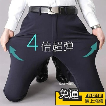 🔥台灣熱賣🔥冰絲長褲 夏季薄款冰絲褲 商務高檔次輕奢男裝 垂感高彈褲 高腰褲 直筒褲 抗皺免燙西褲