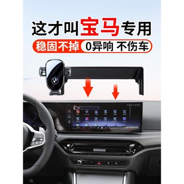 寶馬3系X5三系330五系iX3新5系1系X3X1X6專用mini汽車載手機支架