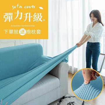 沙發套防貓抓耐抓沙發套全包　沙發套l型沙發套沙發不討速瑟沙發套單人雙人沙發套彈力沙發套罩