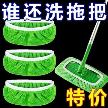網紅爆款家用Swiffer平闆拖把替換適配布套吸水濕兩用拖地用拖布 6IBT