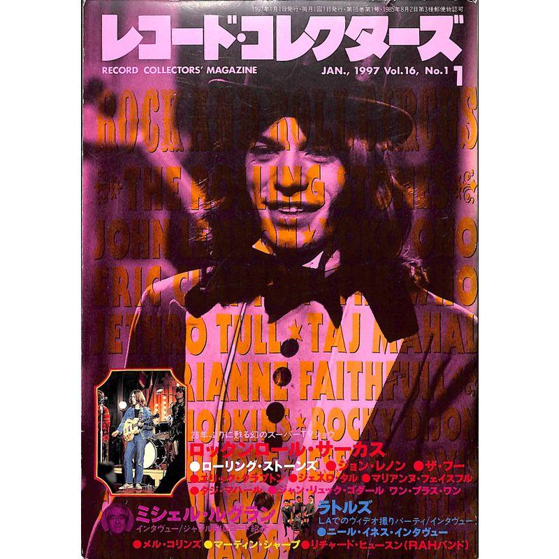 レコード・コレクターズ 1997年 1月号 特集ロックンロール・サーカス ローリング・ストーンズ