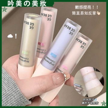 【哪裡凹陷涂哪裡~】提亮遮瑕液 用了真的有被驚艷到！提亮 調色天花板誰懂 遮瑕膏 水潤超薄 服帖不卡粉 提亮液 臉部修容