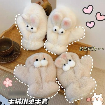 SISI【A24014】附掛繩-呆萌大眼兔子可愛內刷毛連指手套毛絨保暖禦寒毛茸茸親膚配件秋冬必備爆款學生交換禮物
