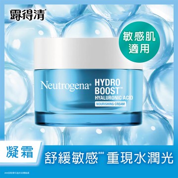 Neutrogena露得清水活保濕無香特潤凝霜50g