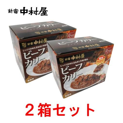 新宿中村屋ビーフカリー ×２箱 カレー レトルト ドライ商品 電子レンジ調理可能 インスタント 非常食 ストック キャンプ 備蓄 災害