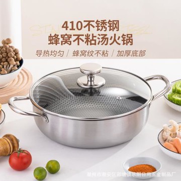 不銹鋼平底火鍋 蜂窩物理不粘平底鍋煎鍋雙耳燉湯炒鍋爐具通用
