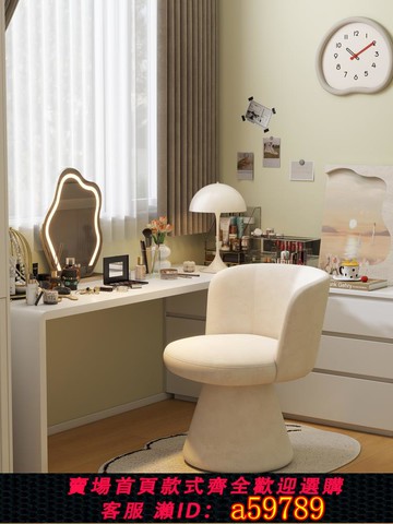 【台灣公司 可打統編】北歐化妝凳梳妝椅可旋轉洽談椅休閑椅設計師臥室奶油風梳妝臺凳子