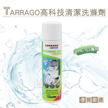 糊塗鞋匠 優質鞋材 K102 西班牙TARRAGO高科技清潔洗滌劑250ml 1罐 奈米材質清潔劑 高科技材質清潔劑