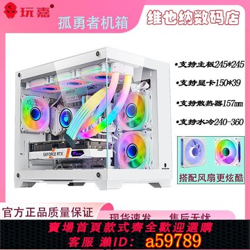 【全網低價 可打統編】孤勇者機箱M-ATX無立柱海景房270°機箱電腦機箱360水冷ATX主機箱