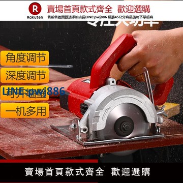 【高品質超低價】電鋸云石機電動多功能木材石材開槽瓷磚手提切割機家用小型無齒鋸