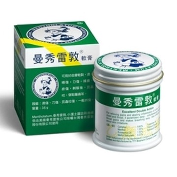 曼秀雷敦 軟膏 35g