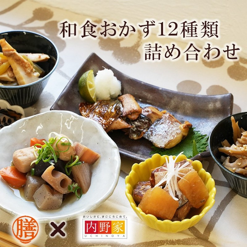 レトルト食品 おかず 惣菜 12種類 詰め合わせセット 和食 野菜 魚 根菜 常温保存 弁当 お歳暮 22 通販 Lineポイント最大0 5 Get Lineショッピング