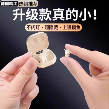 (免運)德國耳機藍牙耳機迷你久戴不痛無線小型超長續航入耳式隱形式適用