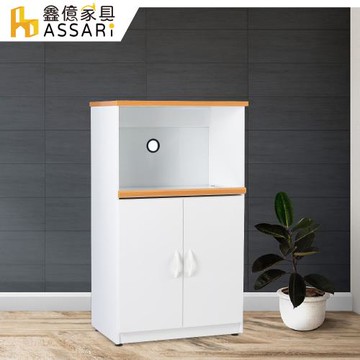 【ASSARI】防潮防蛀塑鋼緩衝一拖盤電器櫃(寬65x深43x高112cm)