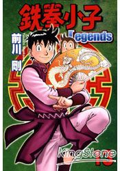 鐵拳小子Legends 13