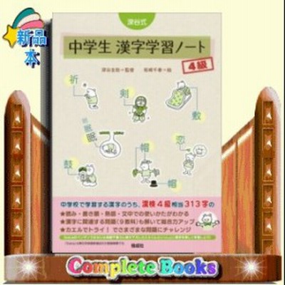 漢字 ドリル ノートの通販 579件の検索結果 Lineショッピング