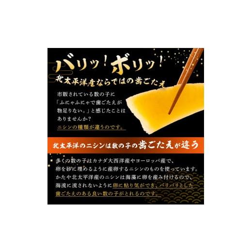 ふるさと納税 千葉県 南房総市 年内配送12月20日入金分まで  塩数の子 800g 折れ 不揃い （アメリカ産） mi0012-0060