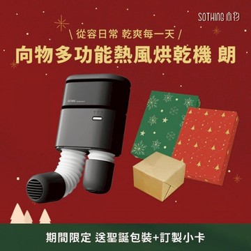 360°熱風循環烘乾機 暖被熱風機|烘鞋烘被 3檔定時 伸縮軟管 多功能熱風烘乾機 朗|烘鞋 烘被 三檔定時