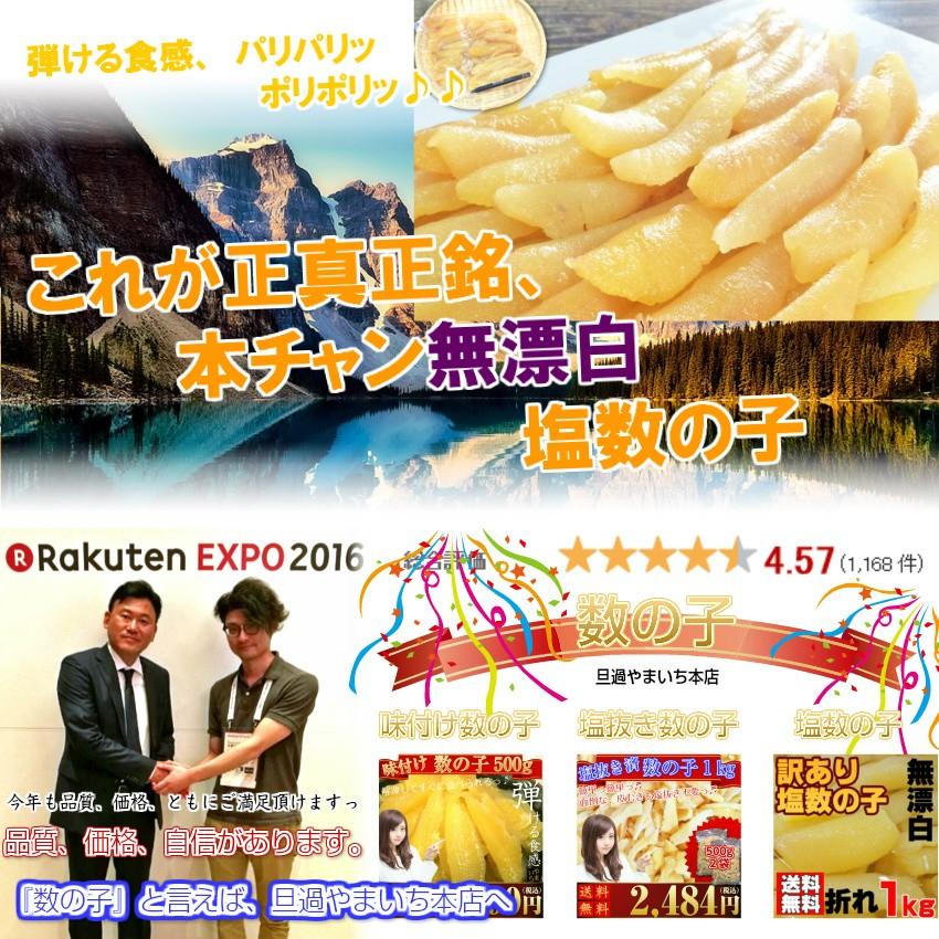 数の子 わけあり 訳あり 無漂白 折れ混 800g(400g×2袋) 送料無料 送料込み ※メール便 塩数の子 カナダ産 品番102　2023年新物