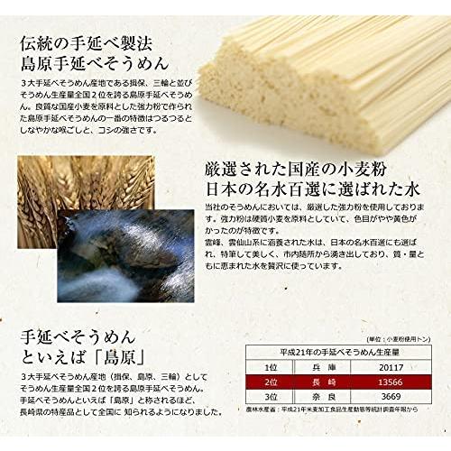 Settella 島原手延べそうめん50g×60束 3kg 自宅用業務用