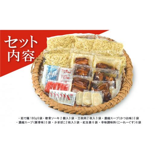 ふるさと納税 沖縄県 糸満市 沖縄そばの老舗サン食品からお届け！沖縄そば（三枚肉入り）3食＆ソーキそば3食（茹6食セット）