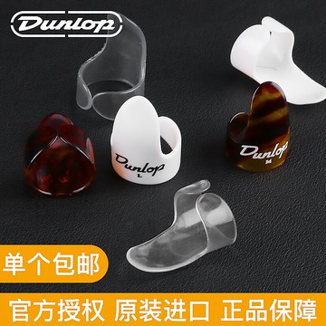 Dunlop鄧祿普民謠吉他撥片指彈撥片護甲護指拇琴弦分解指套義甲
