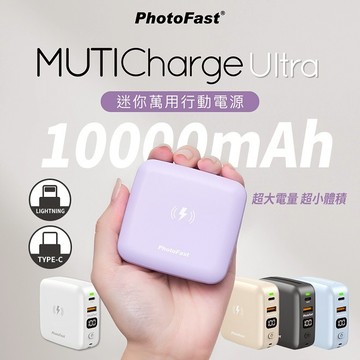 【Timo禮品館】PhotoFast MUTICharge Ultra 萬用充 迷你磁吸行動電源 10000mAh