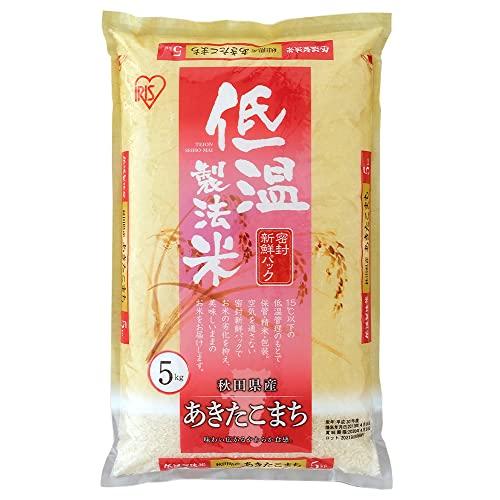 精米 低温製法米 白米 秋田県産 あきたこまち 5kg 令和4年産