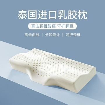 枕頭 泰國乳膠枕 防蹣 枕芯 記憶枕 護頸枕 助眠枕 反牽引枕頭 頸枕 減壓太空枕 泰國乳膠枕頭枕成人枕