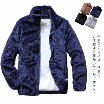 ボアジャケット メンズ フリースジャケット ブルゾン アウター ボア フリース ジャケット 立ち襟 メンズファション ふわふわ もこもこ 暖かい 大き 通販 Lineポイント最大get Lineショッピング
