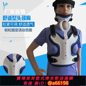 【台灣公司 可開發票】新款可調節頭頸胸矯形器頸椎支具頸椎固定器頸椎損傷固定支架