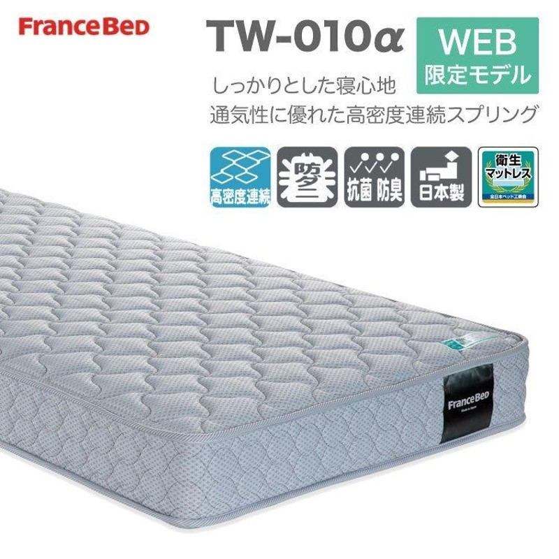 埼玉県所沢市【引き取り限定】フランスベッド スプリングマットレス 埼玉県所沢市【引き取り限定】フランスベッド スプリング