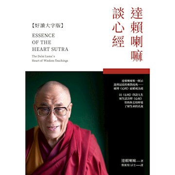 達賴喇嘛談心經_Readmoo 讀墨電子書