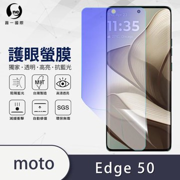 【O-ONE】motorola edge 50『護眼螢膜』全膠抗藍光手機保護膜
