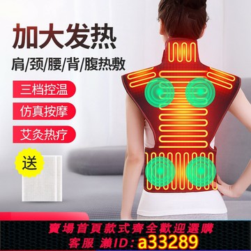 {可打統編 超低價}肩膀熱敷背部保暖背心中老年艾灸坎肩發熱服電熱馬甲冬季防寒神器