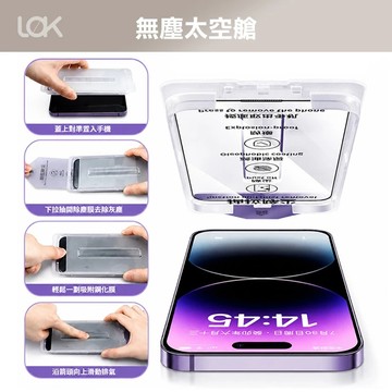 出清價 無塵倉太空艙 螢幕保護貼 玻璃貼 秒貼 適用 蘋果 iPhone16 15 14 13 12 11 貼膜神器