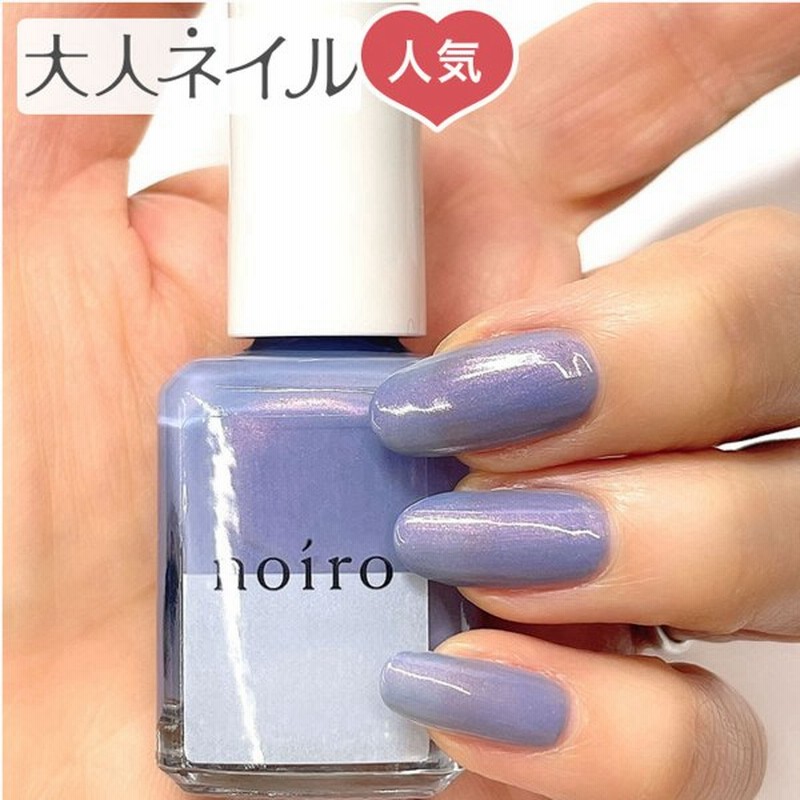 Noiro ノイロ ネイルカラー S025 Kyoukaisen 11ml 爪に やさしい マニキュア セルフネイル パール ブルー ピンクパープル 通販 Lineポイント最大0 5 Get Lineショッピング