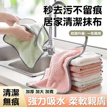 台灣出貨🎁菠蘿格小方巾 掛繩抹布 菠蘿格抹布 紋理織布 吸水抹布 不掉毛抹布 餐墊  吧台毛巾 咖啡廳抹布 餐桌抹布