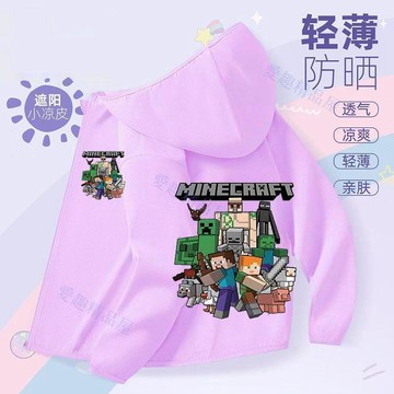 【臺灣出貨】2026我的世界兒童夏季防曬男童洋氣休閒連帽皮膚衣中大童速幹外套03xK