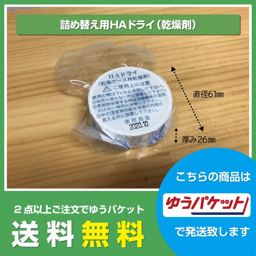 リオネット補聴器乾燥ケース用 詰め替え用乾燥剤