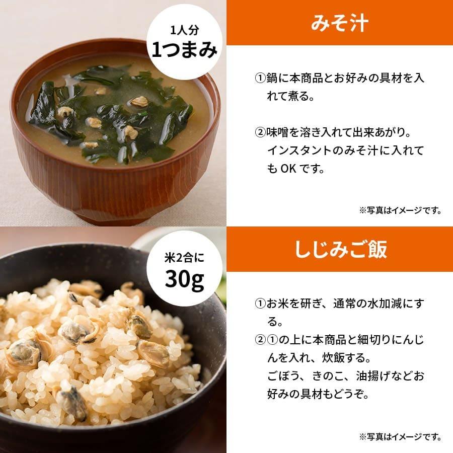 健康 やみつき しじみ 50g 乾燥 シジミ うす味 オルニチン オルニ珍味 アミノ酸