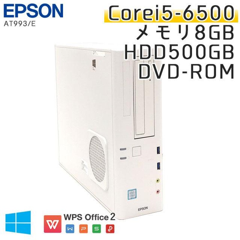 中古パソコンEPSON Endeavor AT993E Windows10Pro Corei5-3.2Ghz