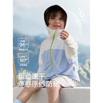 威爾貝魯兒童防曬衣夏季寶寶皮膚衣防紫外線中大童防曬服外套薄款